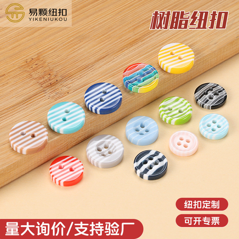 厂家定制衬衫彩色四眼纽扣 可定logo环保树脂扣卡通儿童上衣扣子