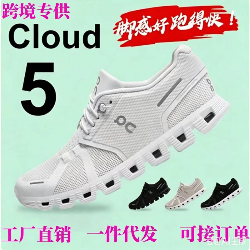 Putian Shoes Cross-Border Cloud x5 Breathable Comfortable New Generation Cushioning Lightweight Casual Ultra-Soft Men's and Women's Running Shoes