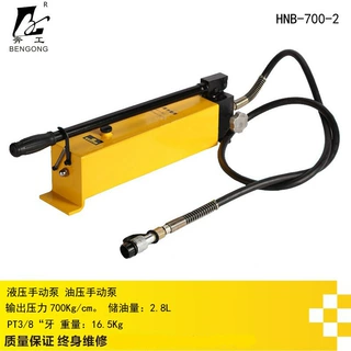 手动泵浦HNB-700-2 液压手动泵 手动液压泵小型油压泵超高压泵浦