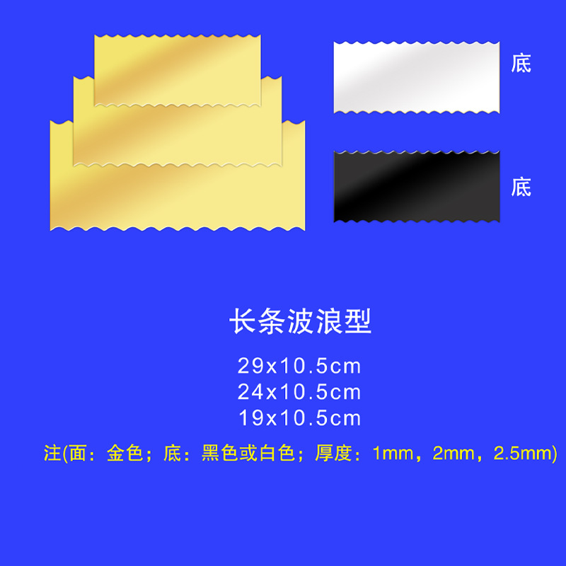 方形蛋糕底托烘焙礼盒波浪形长条卡纸蛋糕垫片加厚包边金卡批发