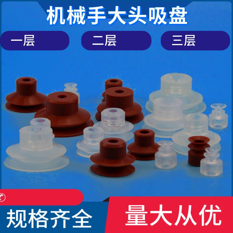 Манипулятор Пневматическая Вакуумная присоска Присоска Tianxing Big Head Один, два и три слоя JE10-30S2 Силикон DP-10