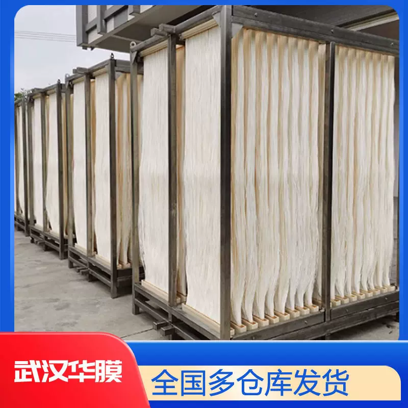 mbr膜组件中空纤维超滤PVDF材质污水处理压滤机生物反应器MBR