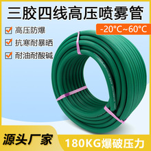 YC越昌三胶四线加厚PVC软管高压打药管批发快接防漏耐腐蚀