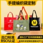 定制跨境超大覆膜编织袋