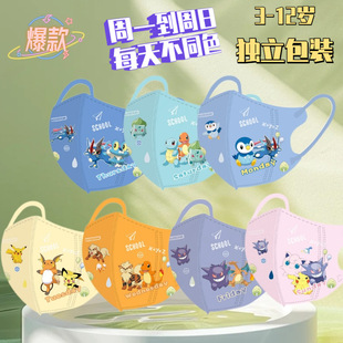 3D Cartoon Pokemon Pikachu Printed Children's Mask 3-12 Years Old School Mask Breathable Three-Layer Protection