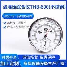 精密温湿度表 家用金属温湿度压综合仪器 THB-600不锈钢温湿度表