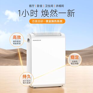 Bio Dehumidifier Household Dehumidification, Moisture Absorption, Purification Indoor Humid Basement Moisture-Proof Dehumidifier 826E