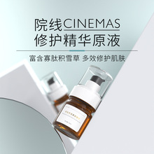 美容院线护肤品寡肽原液 补水保湿舒缓修护复积雪草精华液批发