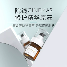 面霜;液态精华;洁面产品