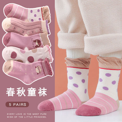 Comfortable four-season children's socks wholesale boys and girls socks cartoon socks medium and large children solid color cotton socks student socks
