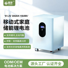 15度家用光伏太阳能发电储能电池51.2V300Ah家庭储能磷酸铁锂电池