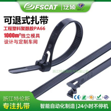 束线带可重复使用捆线带可拆卸活扣可松式尼龙扎带电线数据线收紧