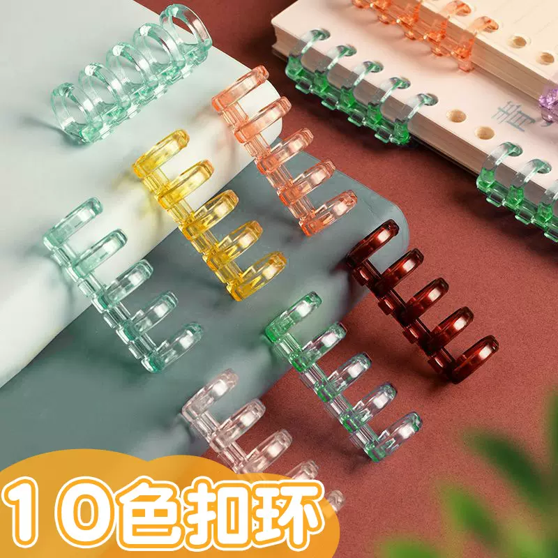 5孔塑料透明活页环批发可拆卸书本装订夹学生用自制活页本diy夹子