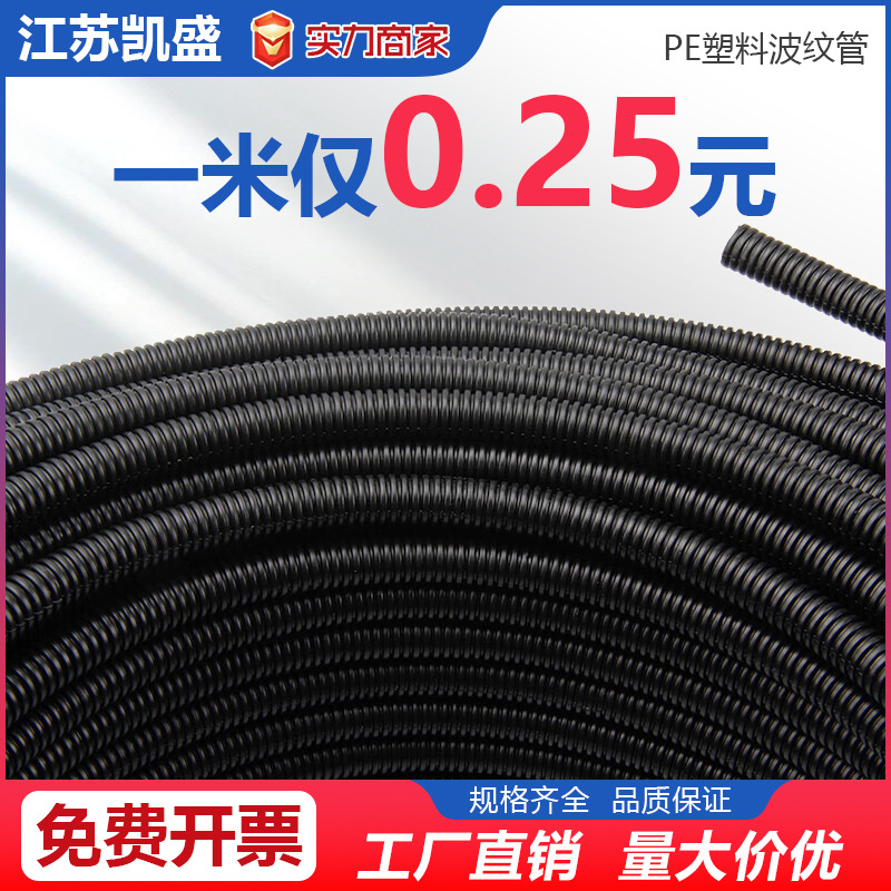 PE塑料波纹管电缆电线护套汽车穿线软管穿线管高压电线保护管批发