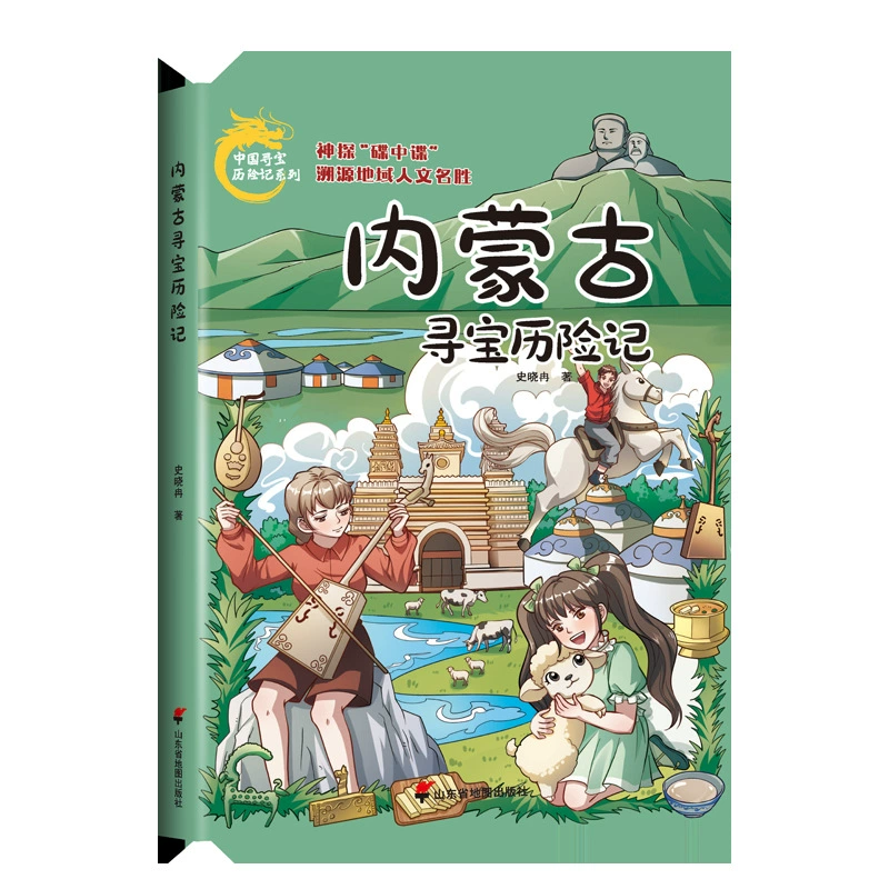 Chinese comics for students, popular science encyclopedia