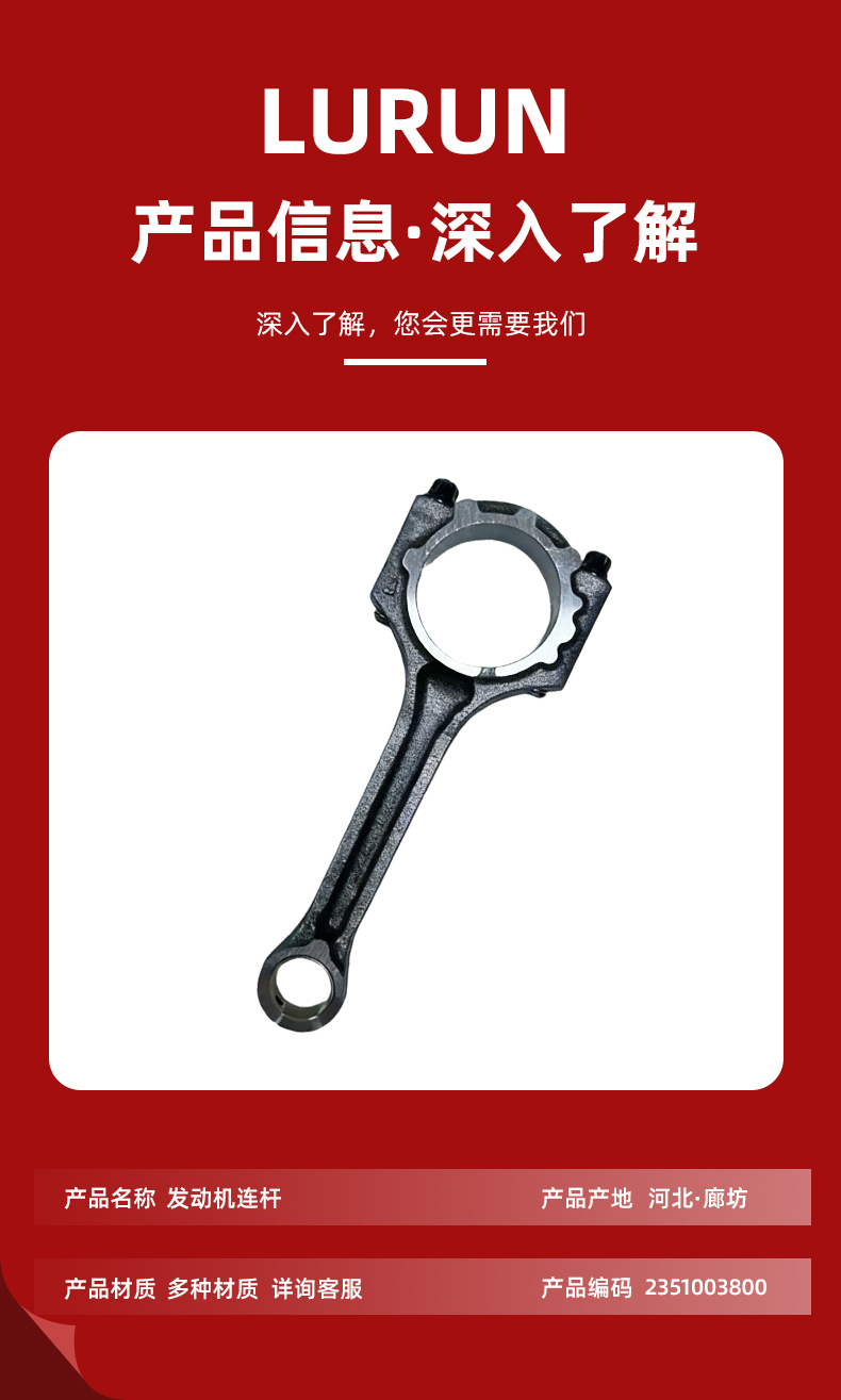 2351003800 Is Suitable for Hyundai 1.4t G4Ld Engine 03800 Engine Connecting Rod Assembly Connecting Rod
