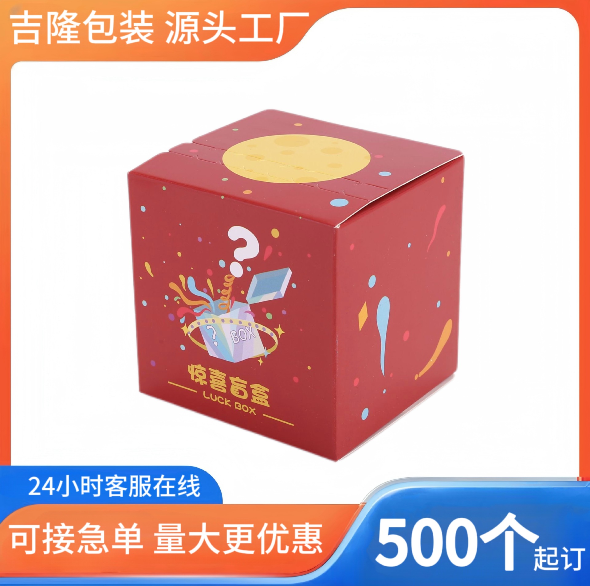 卡纸盒盲盒白卡纸盒各种盒型食品纸盒糕点纸盒茶叶盒蛋糕盒汉堡盒