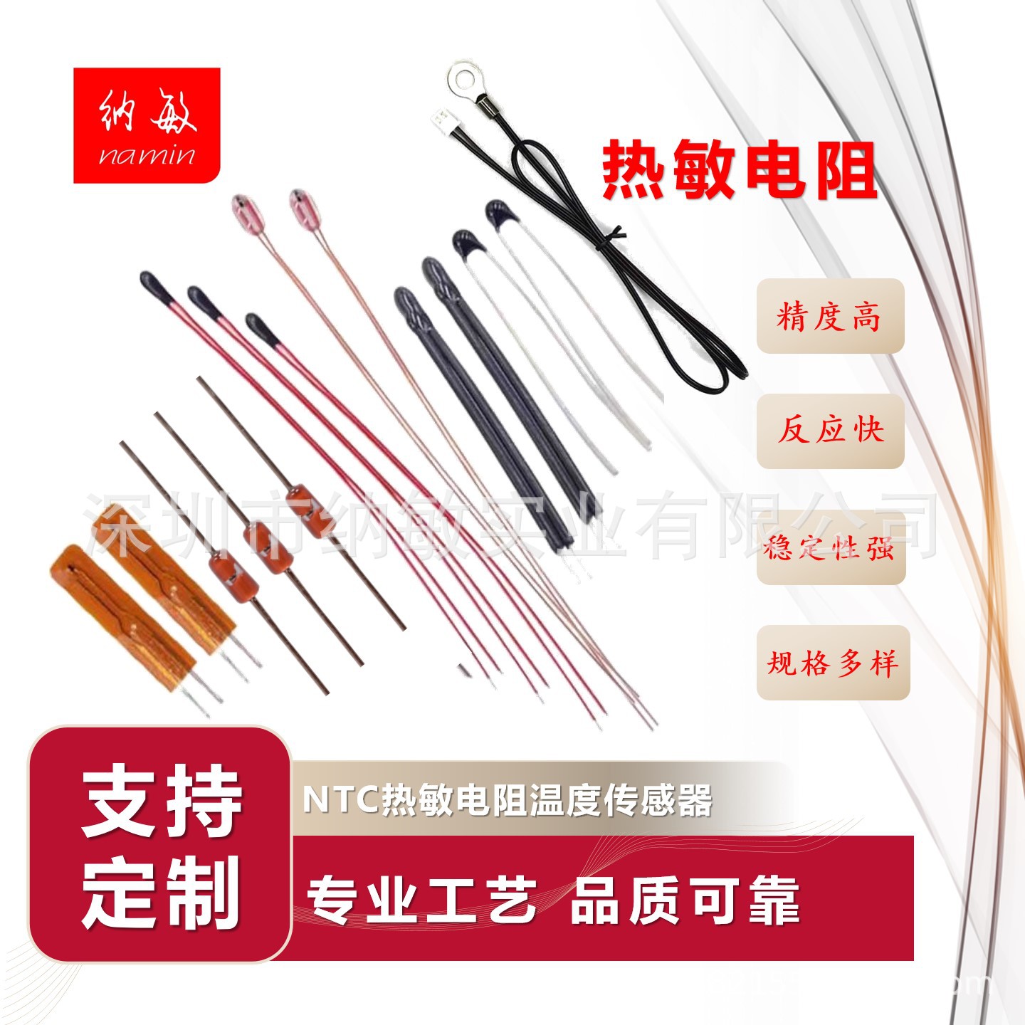 厂家直销高精度漆包线小皮线直插全系列NTC热敏电阻质量保证