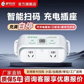 汽车充电桩;自行车充电桩;家用充电桩