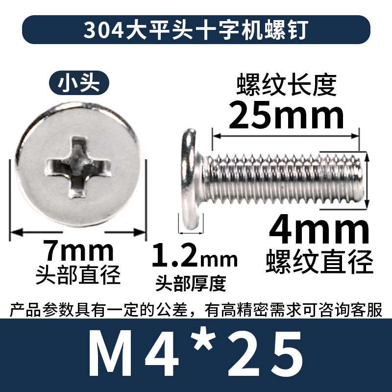 304 ステンレス鋼クロス大型皿ネジ卸売皿ネジ CM ネジ M2/M3/M4/M5/M6|undefined
