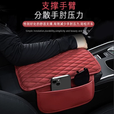 Armrest Box Pad, Multi-Functional Storage, Armrest box pad