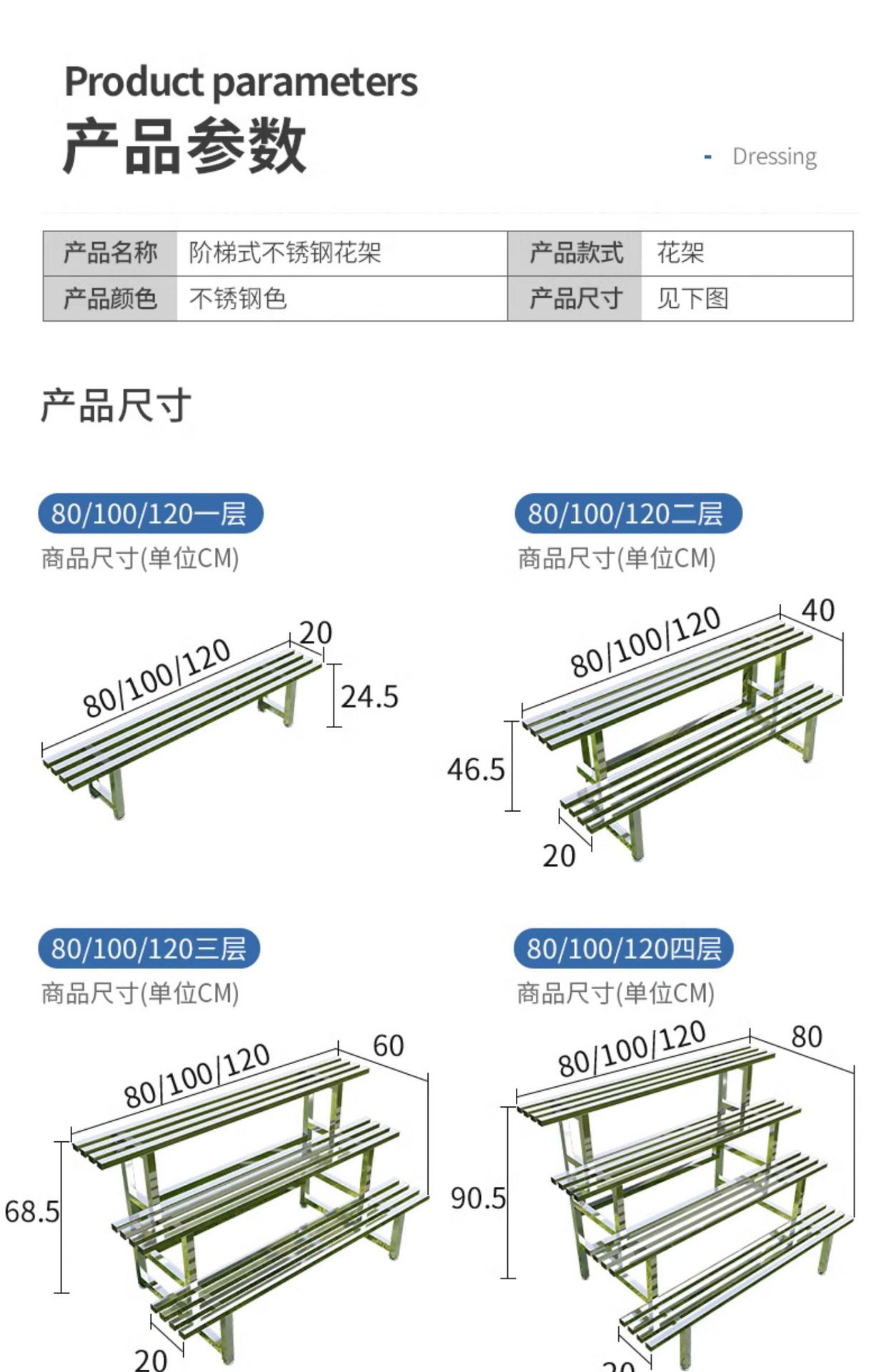 复制_不锈钢花架户外阳台阶梯式多层室外置物架客.jpg