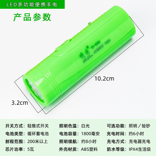 Susen LED household rechargeable flashlight purple light detection fluorescent agent banknote detection lamp lighting night market stall