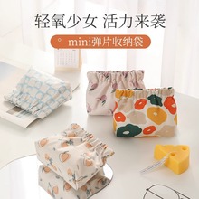 防水弹片收纳包口红化妆袋零钱小包便携式包内包卫生巾小储物