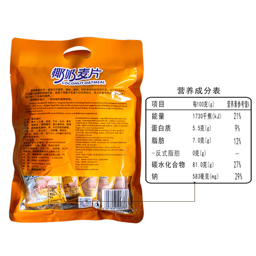Hainan specialty Nanguo 560g coconut milk oatmeal nutritious oatmeal breakfast lazy oatmeal instant oatmeal