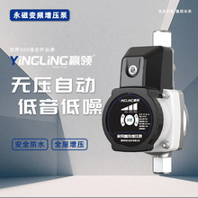 赢领小飞龙增压泵家用热水器花洒小型加压泵24V全自动洗澡静音
