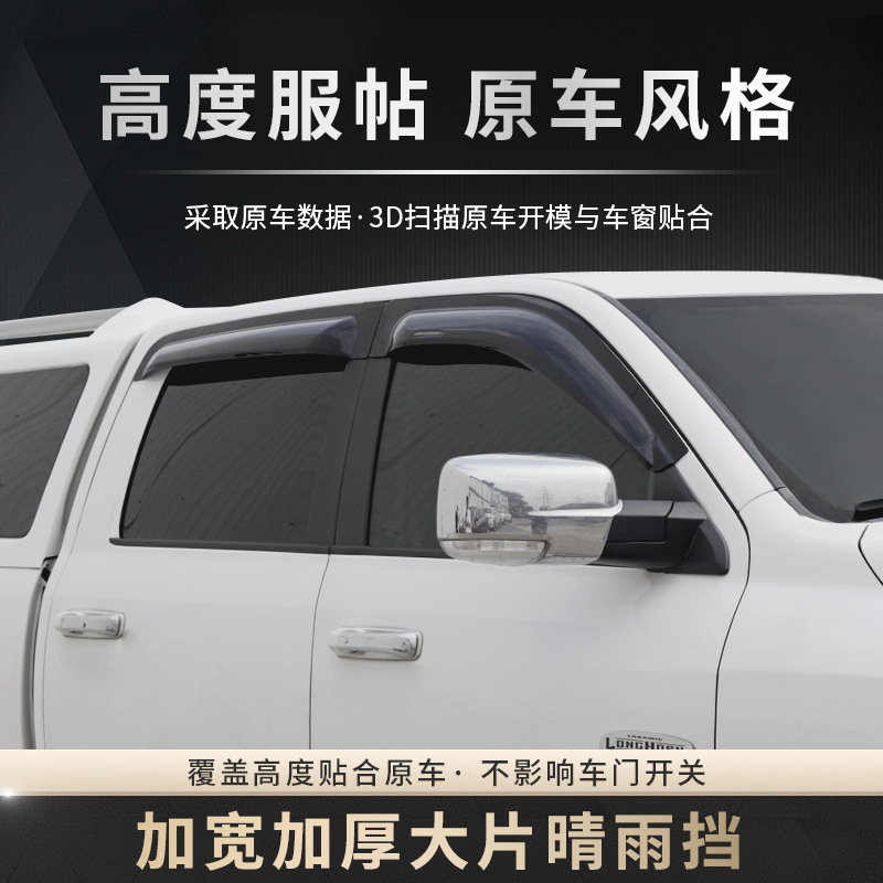 Tenxinrui adecuado para Dodge Ram pickup Truck protector de la lluvia ventana lluvia ceja modificado accesorios de decoración del coche suministros