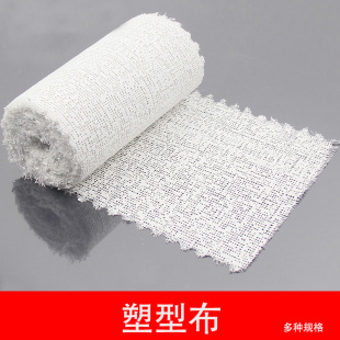 Sand Table Mountain Shaping Cloth Mesh Shaping Cloth Gypsum Tape Terrain Scene Production Model Production Material Shaping
