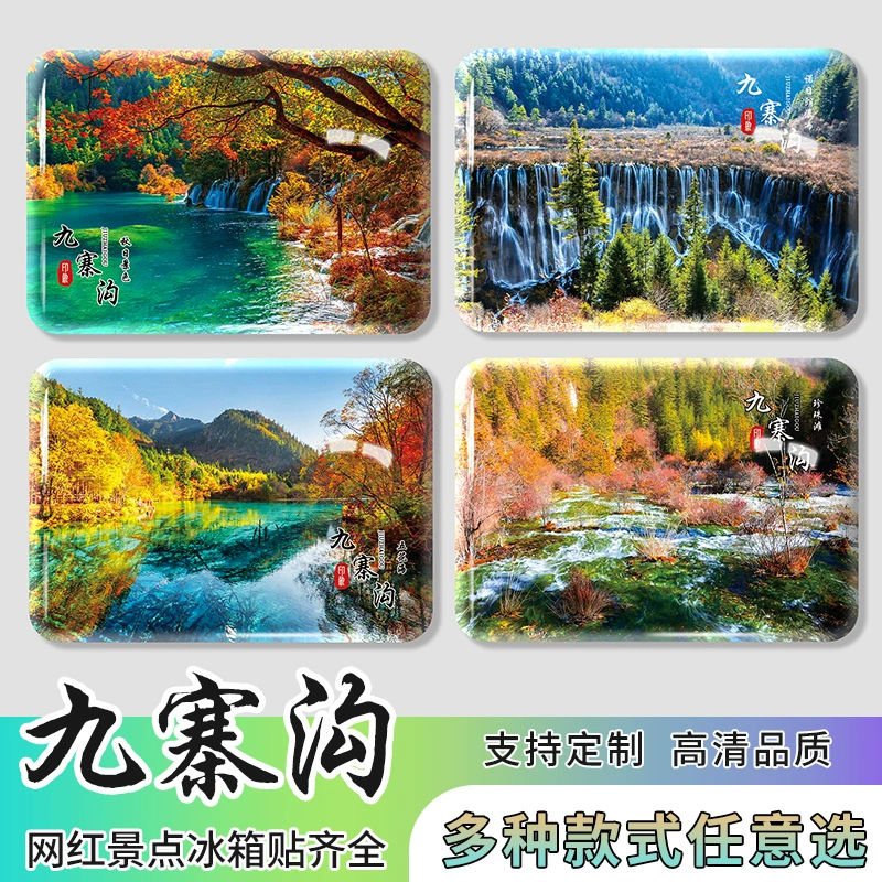 Сычуань Цзючжайгоу туристическая живописная наклейка на холодильник Ухуахай Жемчужный пляж Нуориланг Водопад Сувенир
