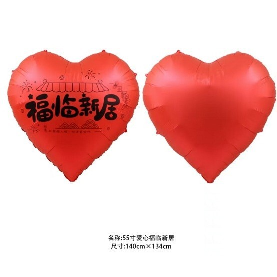 Big atmospheric balloon heart shaped