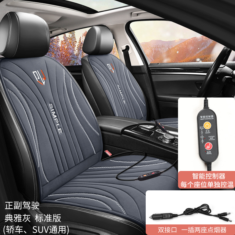 Heated Car — Qìchē Multi-function pad - driver-and-passenger-thb-am-elegant-grey