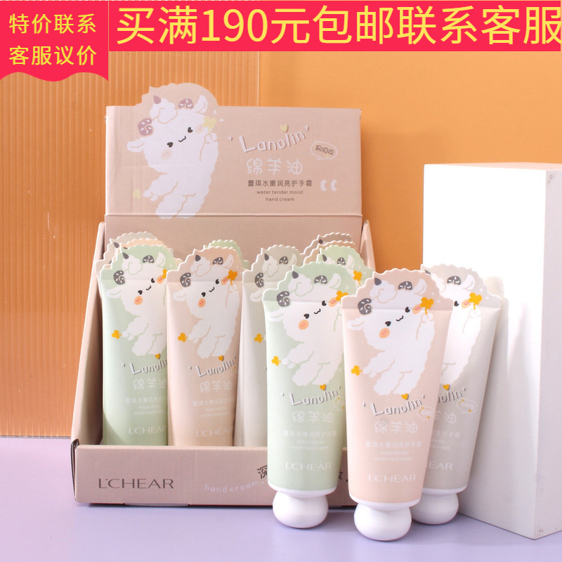 蕾琪6-202水軟潤亮ハンドクリーム蕾琪6-202水軟潤亮ハンドクリーム卸売り代行|undefined