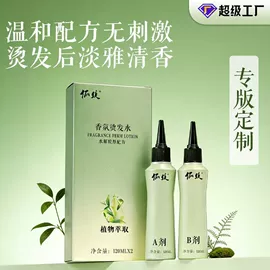 染发剂;烫发剂;洗发水