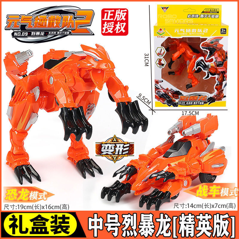 元气拯救队玩具变形恐龙金刚机器人雄狮铁马神龙救援飞鹰金刚正版|undefined