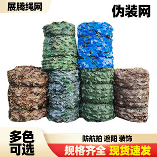 Camouflage Net, Camouflage Sunshade Net, Mountain Greening Coverage, Anti-Aerial Photography Camouflage Net, Complete Specifications, Source Manufacturer