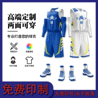 双面篮球服套装男定制美式两面穿运动比赛训练服背心队服订制印字
