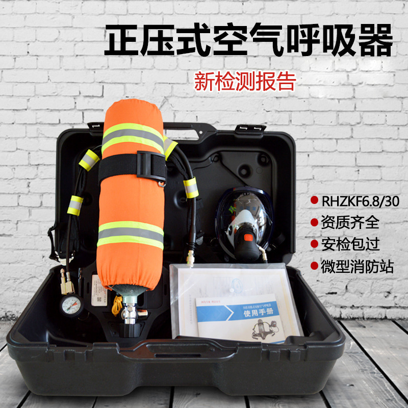3C消防空气呼吸器 RHZKF6.8/30正压式空气呼吸器自给式空气呼吸器