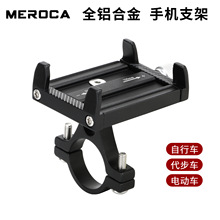 跨境 自行车手机支架 铝合金手机架  摩托车导航支架骑行装备