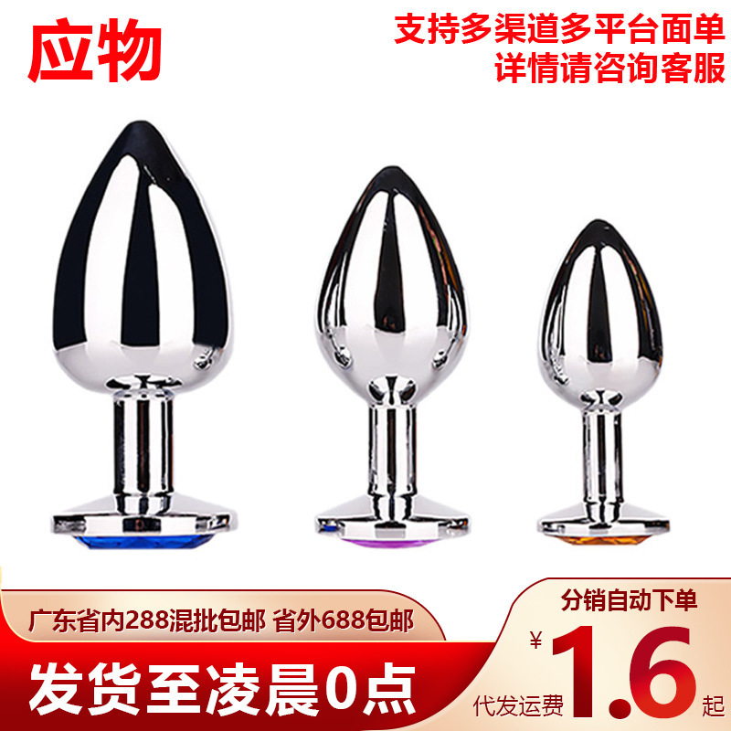 Metal Anal Plug, Anal Expander for Outdoor Use, Male and Female Anal Self-Pleasure Device, Anal Plug, Sm Sex Toy for Adult Couples Metal Anal Plug, Anal Expander for Outdoor Use, Male and Female Anal Self-Pleasure Device, Anal Plug, Sm Sex Toy for Adult Couples