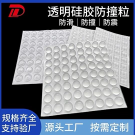 胶垫;其他电脑配件;防撞角