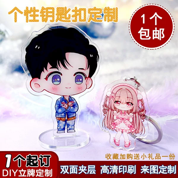 Acrylic key chain to develop street signs cartoon animation standing brand big mouth shake music around star DIY small pendant