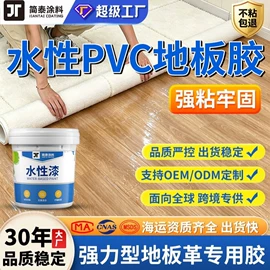 地坪漆;防水涂料;金属漆