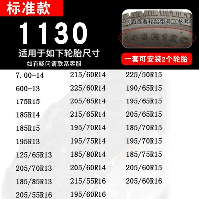 Pickup Truck Snow Bold Encryption | Tire snow chain - 1130-standard-45mm-two-pack