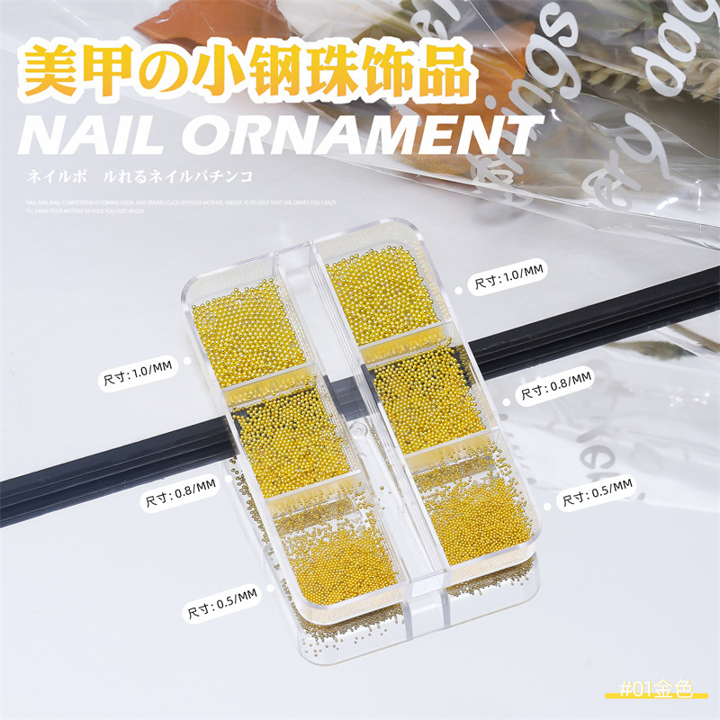 小紅書爆金6格美甲小鋼珠宝飾品0.5mmネイルビーズキャビア金銀爪宝飾品|undefined