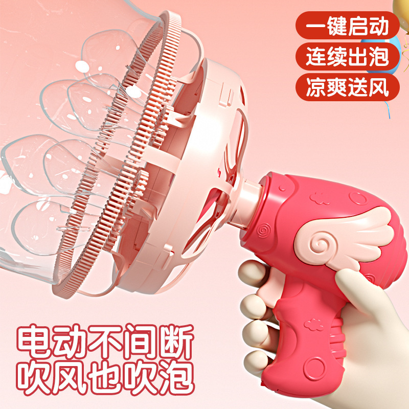 震え音泡中泡泡機電動天使夏ビーチ公園大泡銃児童露店玩具卸売り|undefined