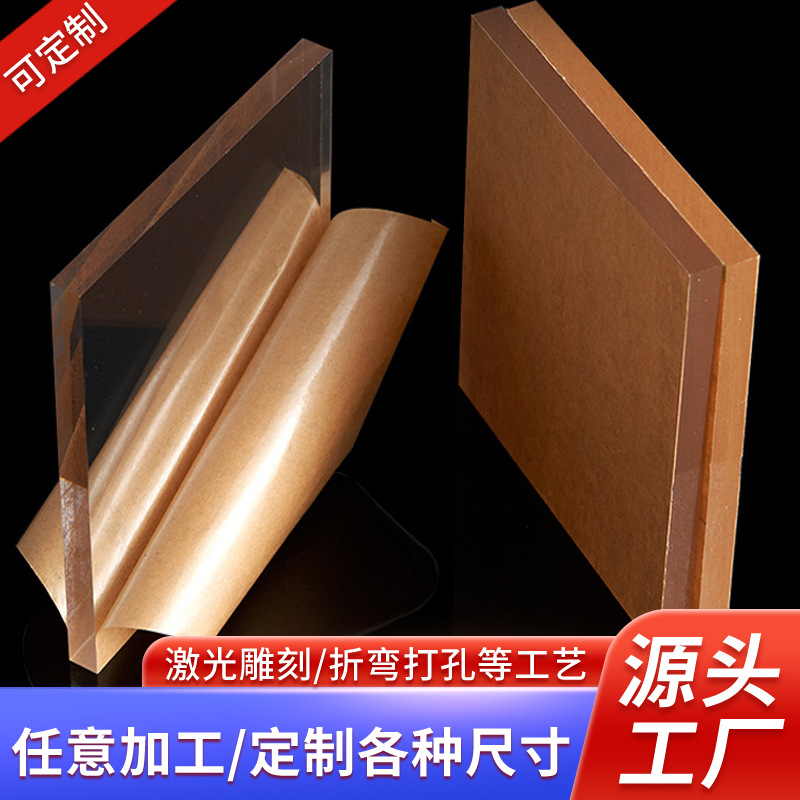 厂家供应透明有机玻璃板隔离板任意尺寸有机玻璃热弯激光雕刻加工